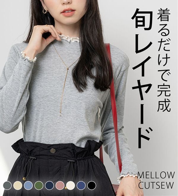BELLUNA（ベルーナ）の「重ね着風フリル衿プルオーバー（カットソー）」｜詳細画像