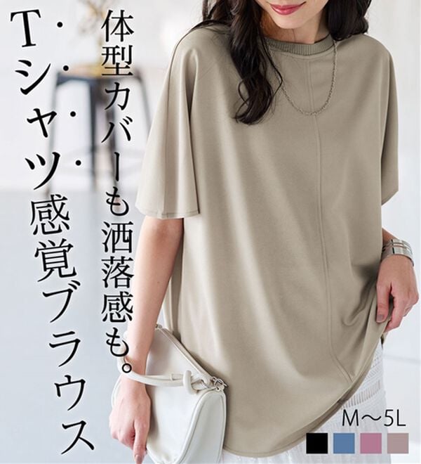 BELLUNA（ベルーナ）の「Ｔシャツ感覚なのにきちんとブラウス見え！カットジョーゼット半袖プルオーバー（カットソー）」｜詳細画像