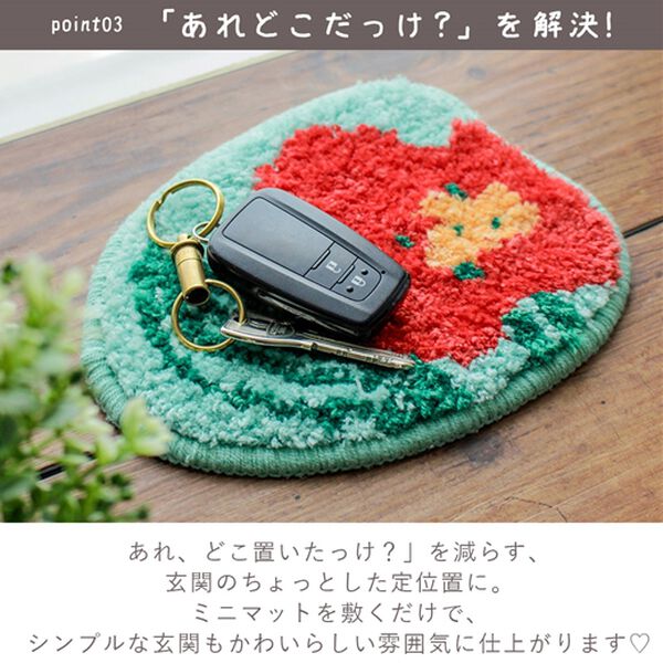 iellio（イエリオ）の「置くだけおしゃれなアクセントマット＜大人かわいい・小物置き・ミニラグ・韓国・玄関やデスクに・コースターとして＞（玄関マット）」｜詳細画像