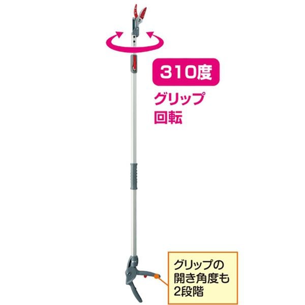 「アルス伸縮式高枝鋏（ガーデニング・園芸用品）」｜詳細画像