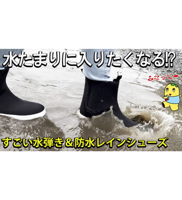 BELLUNA（ベルーナ）の「水たまりに入りたくなる大人レインシューズ＜べるーにゃ・ふなっしー＞（レインシューズ）」｜詳細画像