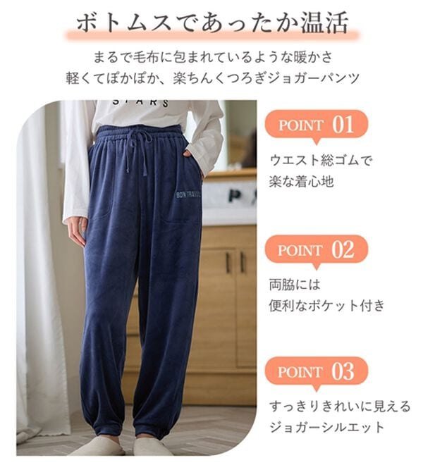 LAVIENNE（ラヴィエンヌ）の「まるで毛布！吸湿発熱ジョガーパンツ（その他パンツ）」｜詳細画像