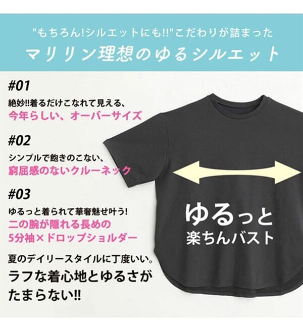 A HAPPY MARILYN（アハッピーマリリン）の「【Ｍ～８Ｌ】【ハッピーさらりん】裾ラウンド五分袖Ｔシャツ（Tシャツ）」｜詳細画像