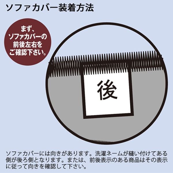 「可憐で素敵！なめらかセンターカバー＜ソファーカバー＞（ソファーカバー）」｜詳細画像