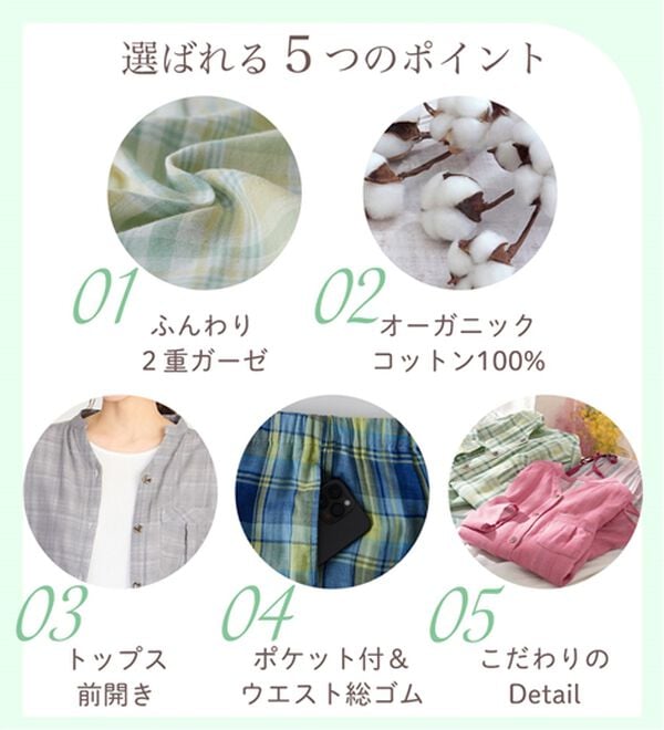 LAVIENNE（ラヴィエンヌ）の「【オーガニックコットン使用】綿１００％Ｗガーゼのルームパジャマ（パジャマ・ルームウェア）」｜詳細画像