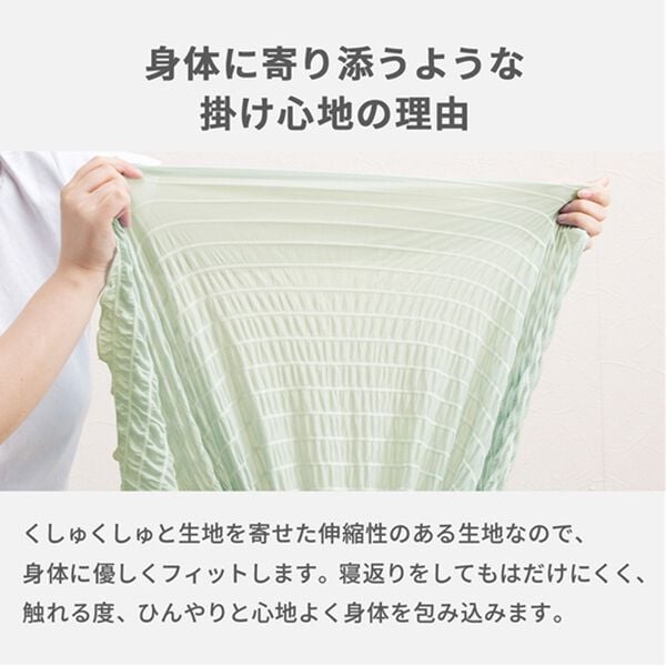 iellio（イエリオ）の「ひんやりとろける冷感くしゅくしゅケット＜洗える・乾きやすい・冷房対策・ハーフ・シングル・肌掛け＞（肌掛布団・タオルケット）」｜詳細画像