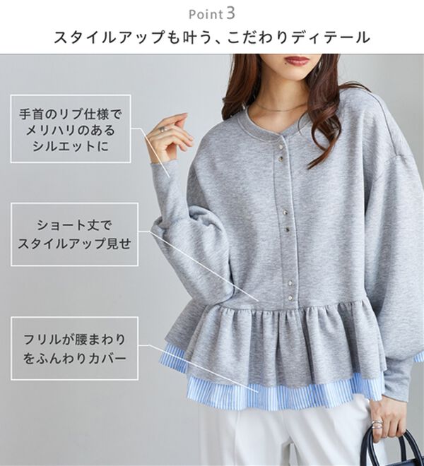 RANAN（ラナン）の「フリルぺプラムショートカーデ（ブルゾン）」｜詳細画像