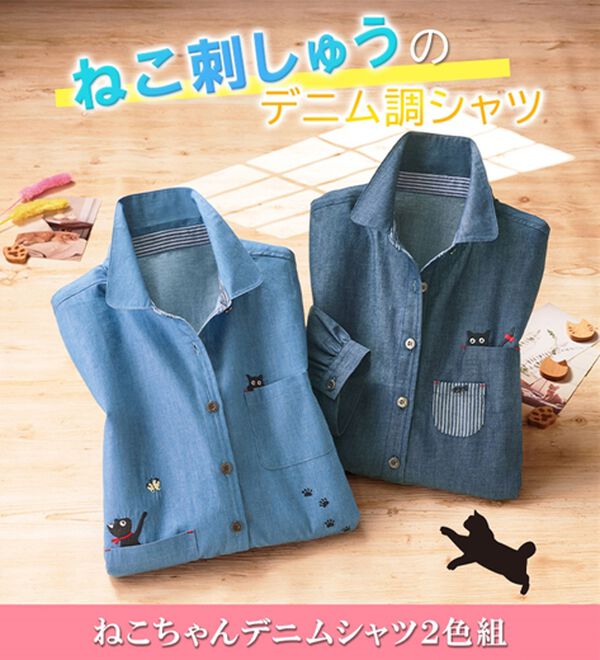 ルフラン（ルフラン）の「【２色組】ねこちゃんデニムシャツ（シャツ）」｜詳細画像