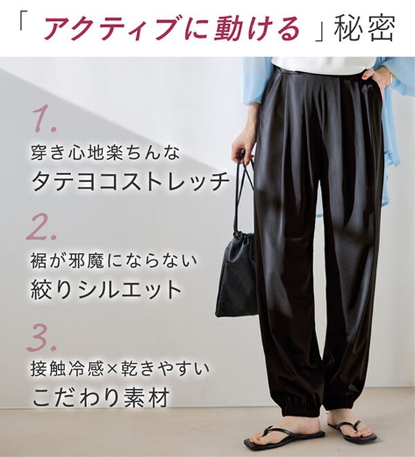 Viola e Viola（ヴィオラ エ ヴィオラ）の「【散歩・運動に】伸びる！紫外線カット！さらテロイージージョガーパンツ（フルレングスパンツ）」｜詳細画像