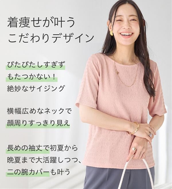 Viola e Viola（ヴィオラ エ ヴィオラ）の「【汗サラ！】Tシャツより上品。きれい見えカットソートップス（カットソー）」｜詳細画像