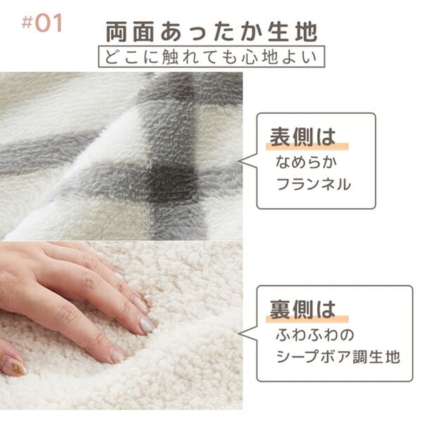 iellio（イエリオ）の「もこもこボアとフランネルの毛布にもなるあったか布団カバー＜フランネル・北欧調・肌ざわり＞（掛布団カバー）」｜詳細画像