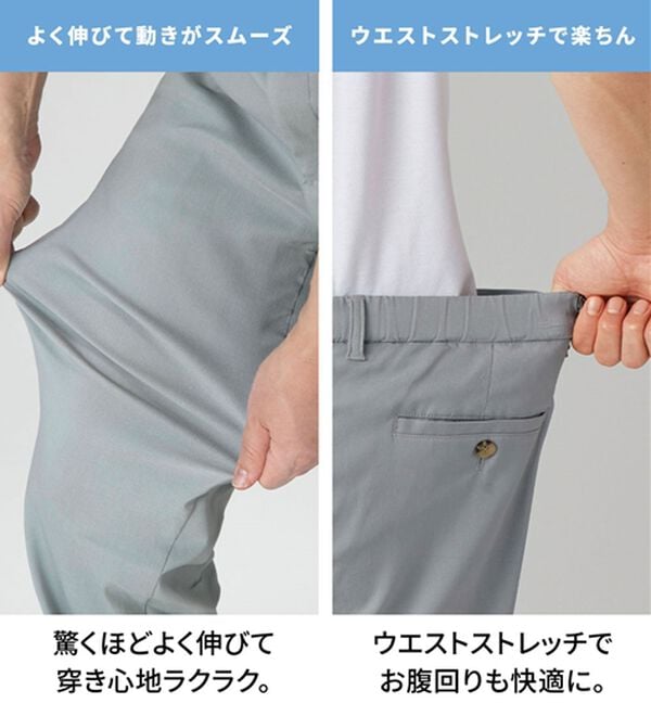 「＜アーノルド　パーマー＞ヒンヤリ冷感ストレッチパンツ（メンズフルレングスパンツ）」｜詳細画像
