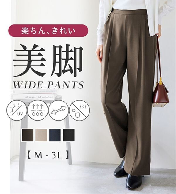 alotta（アロッタ）の「ぐーんと伸びる！ラクして美脚ワイドパンツ（ワイドパンツ・ガウチョ）」｜詳細画像