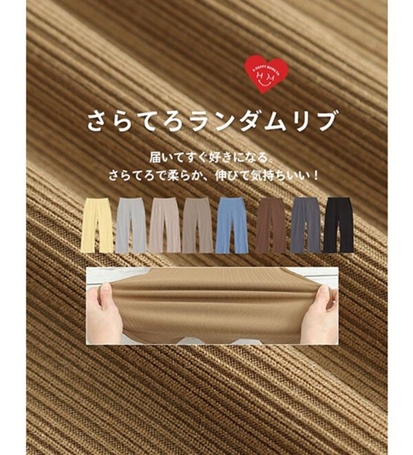 A HAPPY MARILYN（アハッピーマリリン）の「【大きいサイズ】【Ｌ～８Ｌ／選べる丈】さらトロリブイージーパンツ（ワイドパンツ・ガウチョ）」｜詳細画像