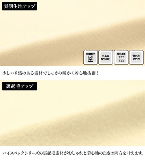 RANAN（ラナン）の「＜ＨＩＧＨ　ＳＰＥＣ＞毛玉になりにくい！ジップデザインセットアップ（セットアップ）」｜詳細画像