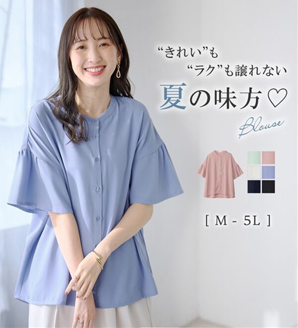 alotta（アロッタ）の「バンドカラーフレアー袖ブラウス（ブラウス）」｜詳細画像