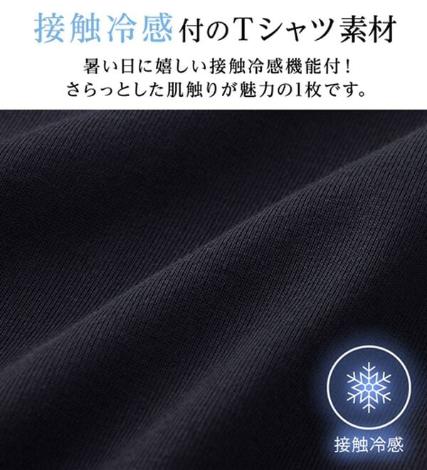 alotta（アロッタ）の「【接触冷感】＜丈が選べる＞袖口シフォンＴシャツチュニック（カットソー）」｜詳細画像