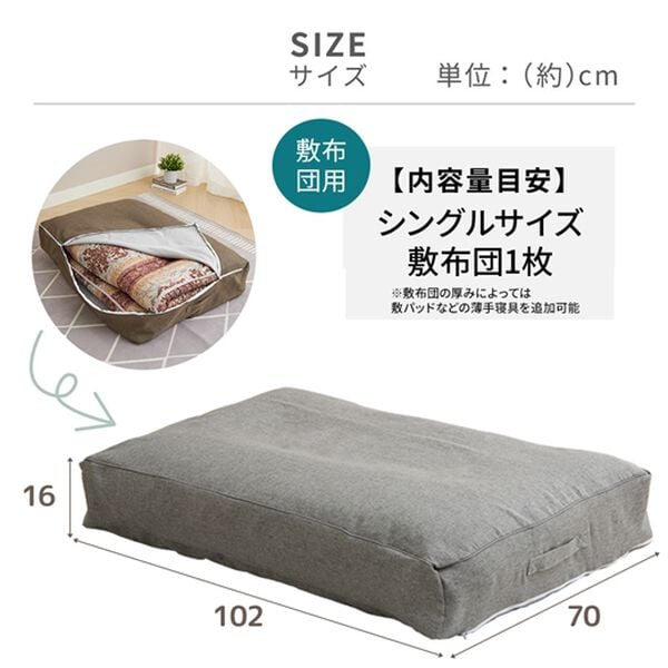 iellio（イエリオ）の「クッションにもなる布団収納ケース＜洋服収納・布団収納袋・クッション・腰あて・便利・見せる収納＞（衣類・布団収納）」｜詳細画像