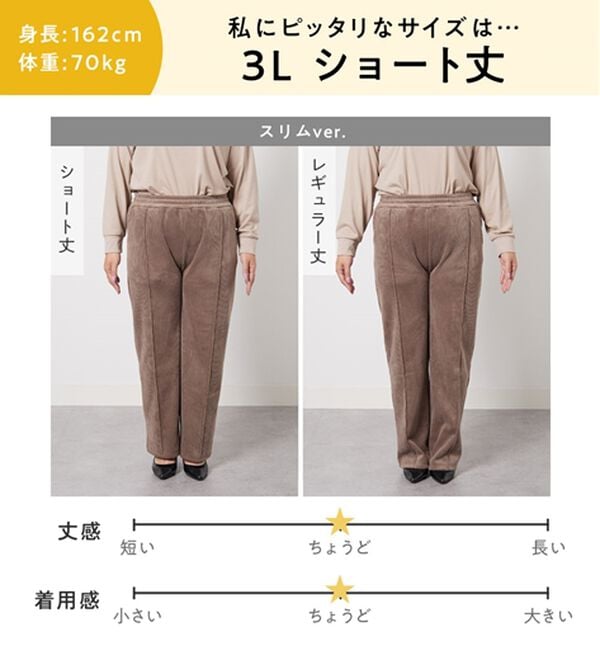 Viola e Viola（ヴィオラ エ ヴィオラ）の「【シルエット追加】毛布のような温かさ　楽ぽか裏ファーパンツ（フルレングスパンツ）」｜詳細画像