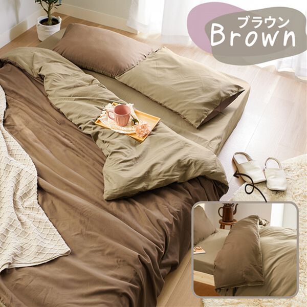 iellio（イエリオ）の「防ダニカラフルリバーシブル布団カバーリング＜掛布団カバー・ボックスシーツ・枕カバー・オールシーズン＞（敷布団カバー・シーツ）」｜詳細画像