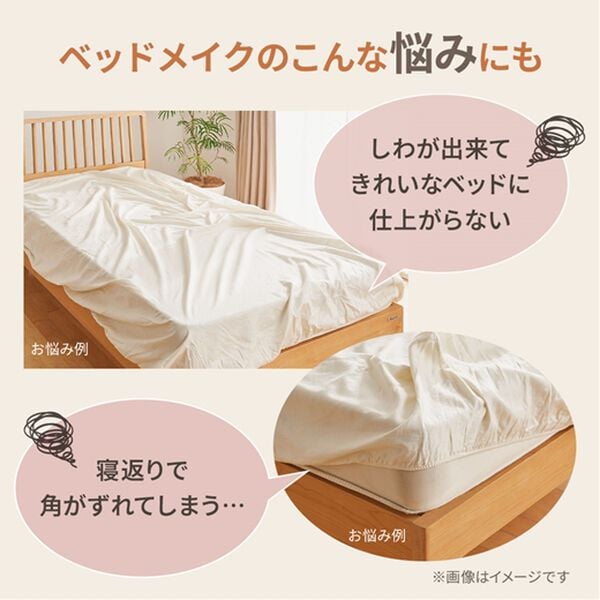 iellio（イエリオ）の「ふわふわフランネル素材の敷きパッド一体型ボックスシーツ＜あったか＞（ボックスシーツ・ベッドシーツ）」｜詳細画像