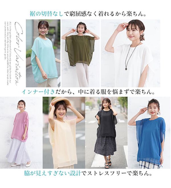 A HAPPY MARILYN（アハッピーマリリン）の「【麗シルエット】綿１００％ 二の腕周りをひらっと隠す シフォン重ね ブラウス（ブラウス）」｜詳細画像