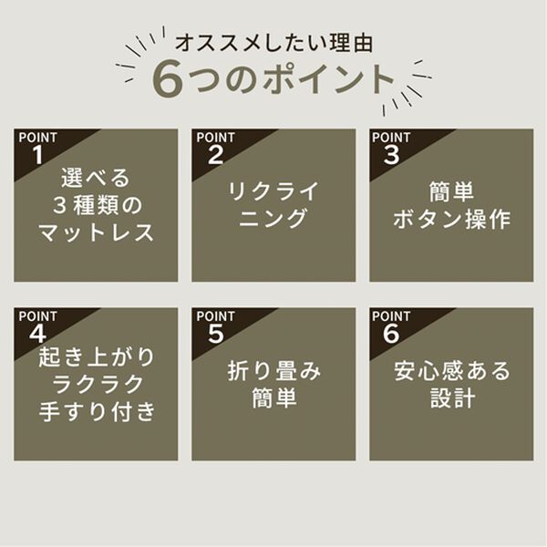 「組立簡単　寝心地が選べる電動ベッド＜折りたたみベッド　コンパクトベッド　折り畳みベッド　リクライニングベッド＞（ベッド）」｜詳細画像