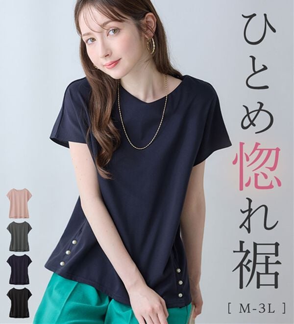alotta（アロッタ）の「ひんやり裾パールデザインＴシャツ（カットソー）」｜詳細画像