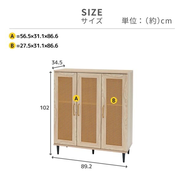 iellio（イエリオ）の「ラタン調シューズボックス＜シューズラック・下駄箱＞（玄関収納）」｜詳細画像