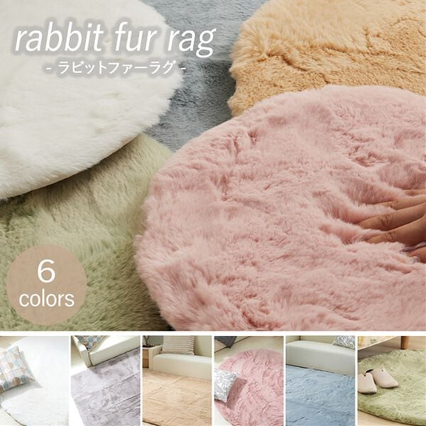 iellio（イエリオ）の「ふわふわタッチのラビットファーラグ＜お買得・滑り止め加工付き・ラビットファー＞（ラグ）」｜詳細画像