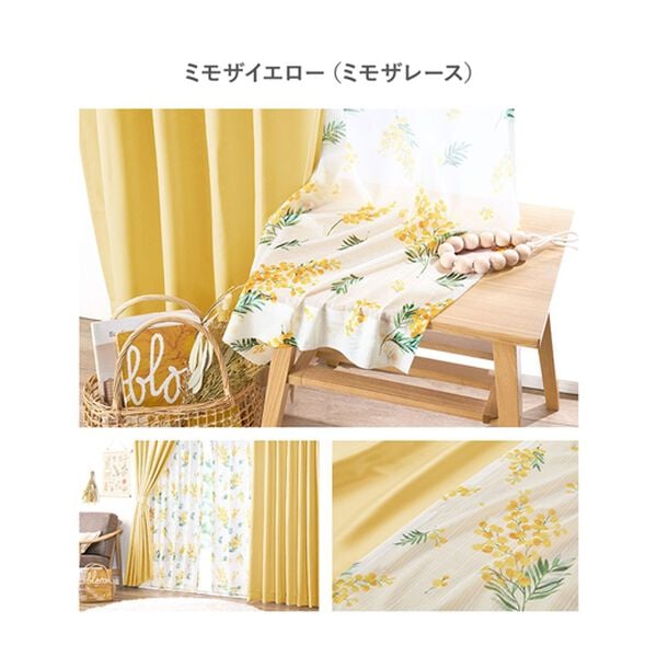 iellio（イエリオ）の「お買得カーテンセット（柄レース）＜４枚組・洗える・３級遮光・新生活・一人暮らし・引っ越し・模様替え・リーフ柄・ミモザ柄＞（ドレープカーテン）」｜詳細画像