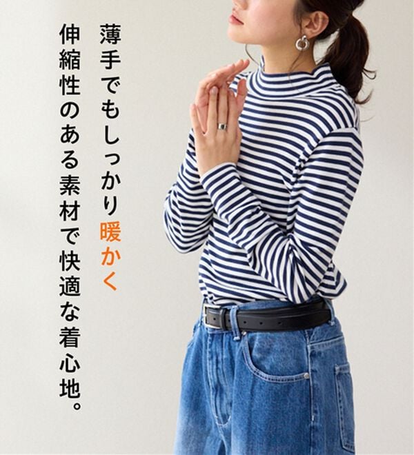 BELLUNA（ベルーナ）の「【選べる衿】肌に優しい綿１００％暖か発熱素材プルオーバー＜ベルホット　コットン＞（カットソー）」｜詳細画像