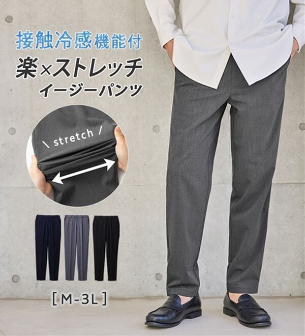 REMEN'S（リメンズ）の「楽ちんイージーパンツ（メンズイージーパンツ）」｜詳細画像