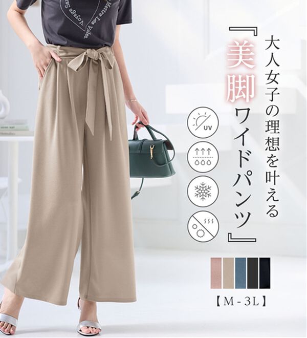 alotta（アロッタ）の「【４つの機能付】ひんやり共布リボン付ワイドパンツ（ワイドパンツ・ガウチョ）」｜詳細画像