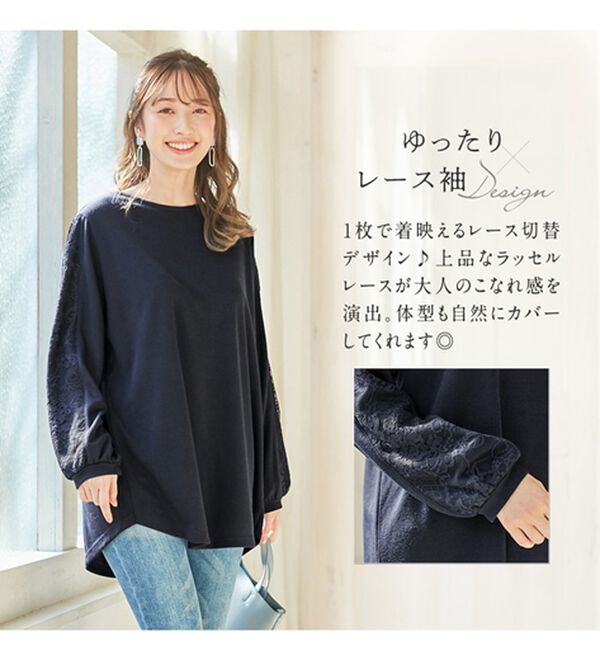 alotta（アロッタ）の「袖レース付デザインチュニック（チュニック）」｜詳細画像