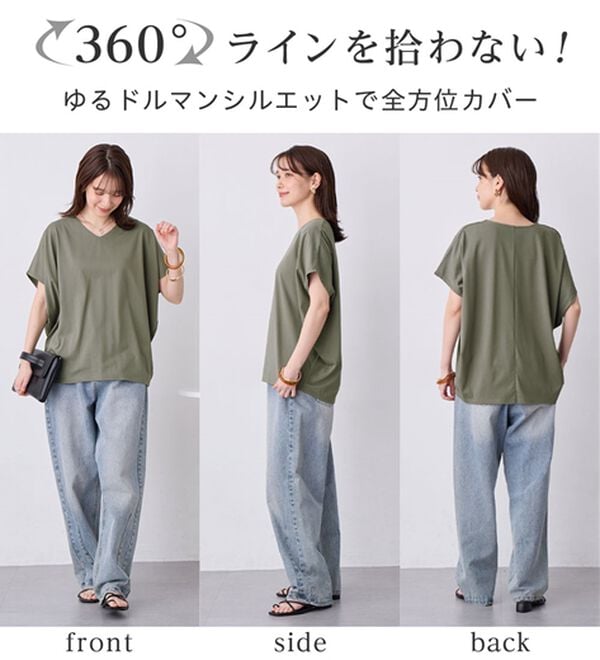 Viola e Viola（ヴィオラ エ ヴィオラ）の「ひんやり！美人シルエット叶えるドルマントップス（カットソー）」｜詳細画像