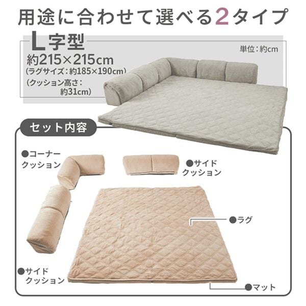 iellio（イエリオ）の「はっ水ゆったり・まったりクッション一体型ラグ＜布帛（フハク）タイプ・フロアソファ・ローソファー・ロングシーズン＞（ラグ）」｜詳細画像