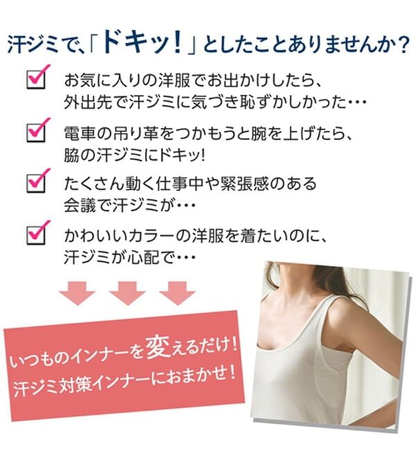 YU'NOW（ユナウ）の「綿混のベーシック汗取りキャミワンピース（肌着・インナーウェア）」｜詳細画像