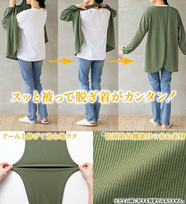 ルフラン（ルフラン）の「【３色組】大活躍！のびラク５スターかっぽう（ホームウェア）」｜詳細画像