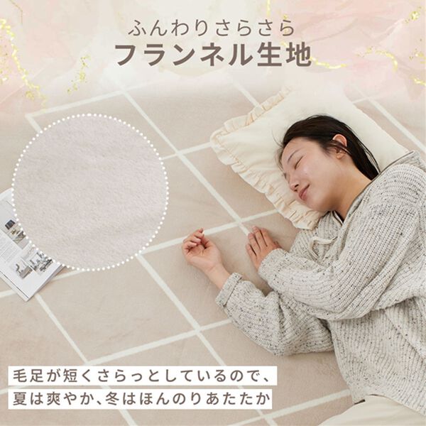 iellio（イエリオ）の「北欧調洗えるはっ水フランネルラグ＜ロングシーズン・床暖対応・洗濯可能・ウォッシャブル・おしゃれ・はっ水＞（ラグ）」｜詳細画像