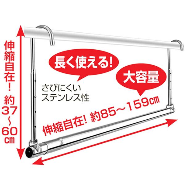 「ステンレス製伸縮サブハンガー（その他日用品・趣味雑貨）」｜詳細画像