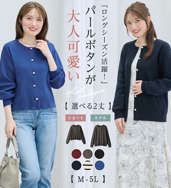 alotta（アロッタ）の「＜選べる２丈＞洗える！パール調ボタンゆるニットカーディガン（ニットカーディガン）」｜詳細画像