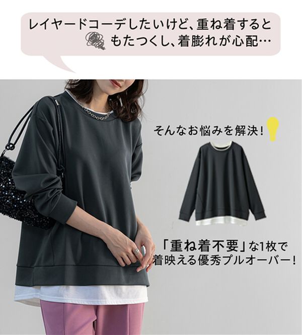 BELLUNA（ベルーナ）の「重ね着風とろみ素材プルオーバー（カットソー）」｜詳細画像