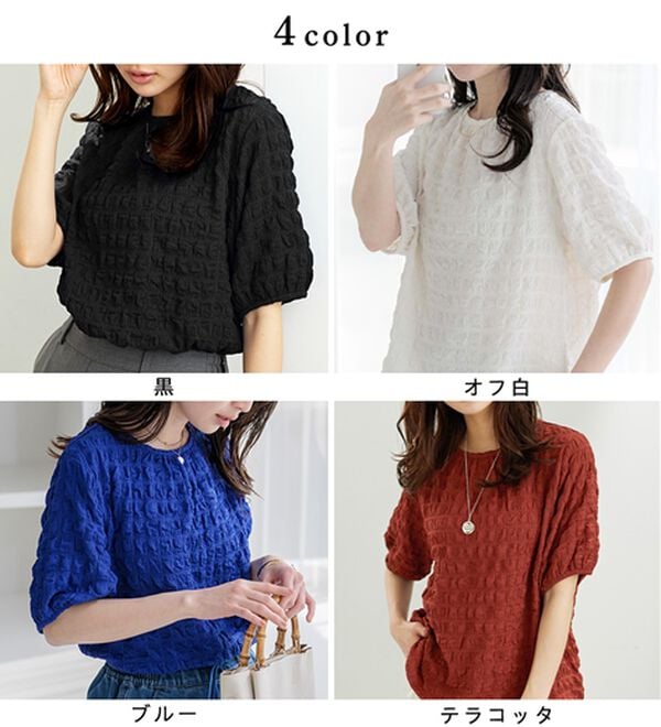 BELLUNA（ベルーナ）の「ポコポコ素材裾ドロストプルオーバー（カットソー）」｜詳細画像