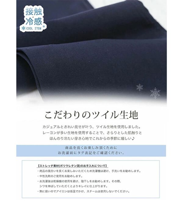 A HAPPY MARILYN（アハッピーマリリン）の「【Ｍ～８Ｌ】【楽冷】接触冷感ストレッチ美脚レギンスパンツ（フルレングスパンツ）」｜詳細画像