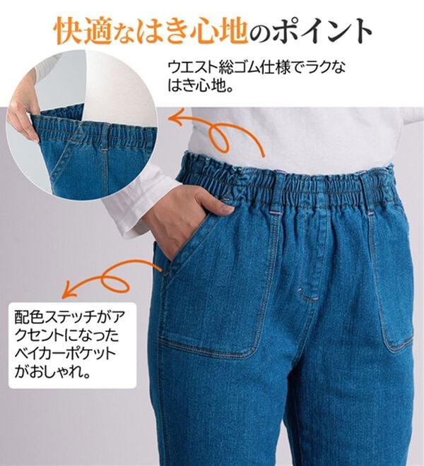 ルフラン（ルフラン）の「【３本組】配色使い裏起毛やわらかデニムパンツ（フルレングスパンツ）」｜詳細画像