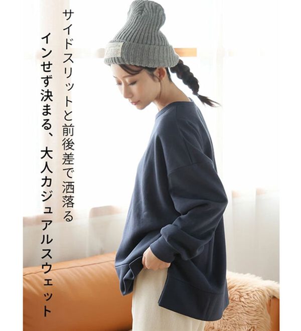 A HAPPY MARILYN（アハッピーマリリン）の「【Ｌ～６Ｌ】【ハピぽか裏起毛】サイド深スリットトレーナー 毛玉になりにくい（トレーナー・スウェット）」｜詳細画像