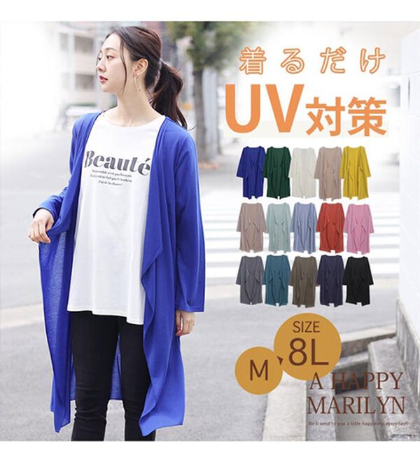 A HAPPY MARILYN（アハッピーマリリン）の「【Ｍ～８Ｌ】【ＵＶカット】長袖トッパーカーディガン（ニットカーディガン）」｜詳細画像