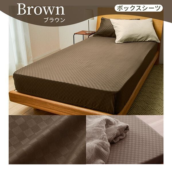 iellio（イエリオ）の「ホテルテイストリバーシブル布団カバーリング＜掛布団カバー・フィットシーツ・ボックスシーツ・枕カバー・１年中快適＞（敷布団カバー・シーツ）」｜詳細画像