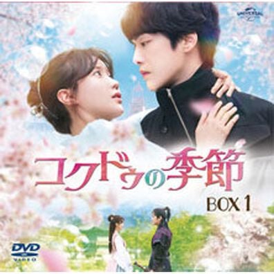 「コクドゥの季節（ＤＶＤ）」